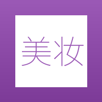 美妆集合站