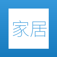 家居生活馆