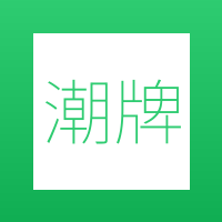 潮牌服饰城