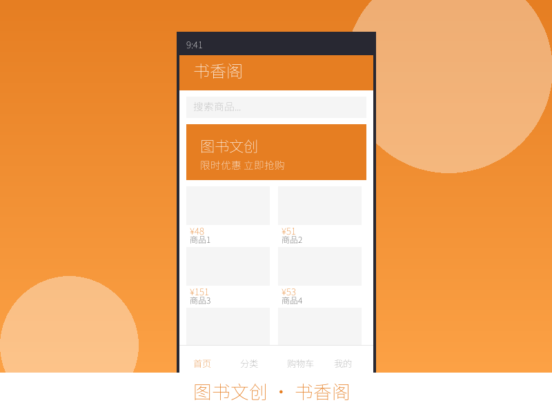 书香阁